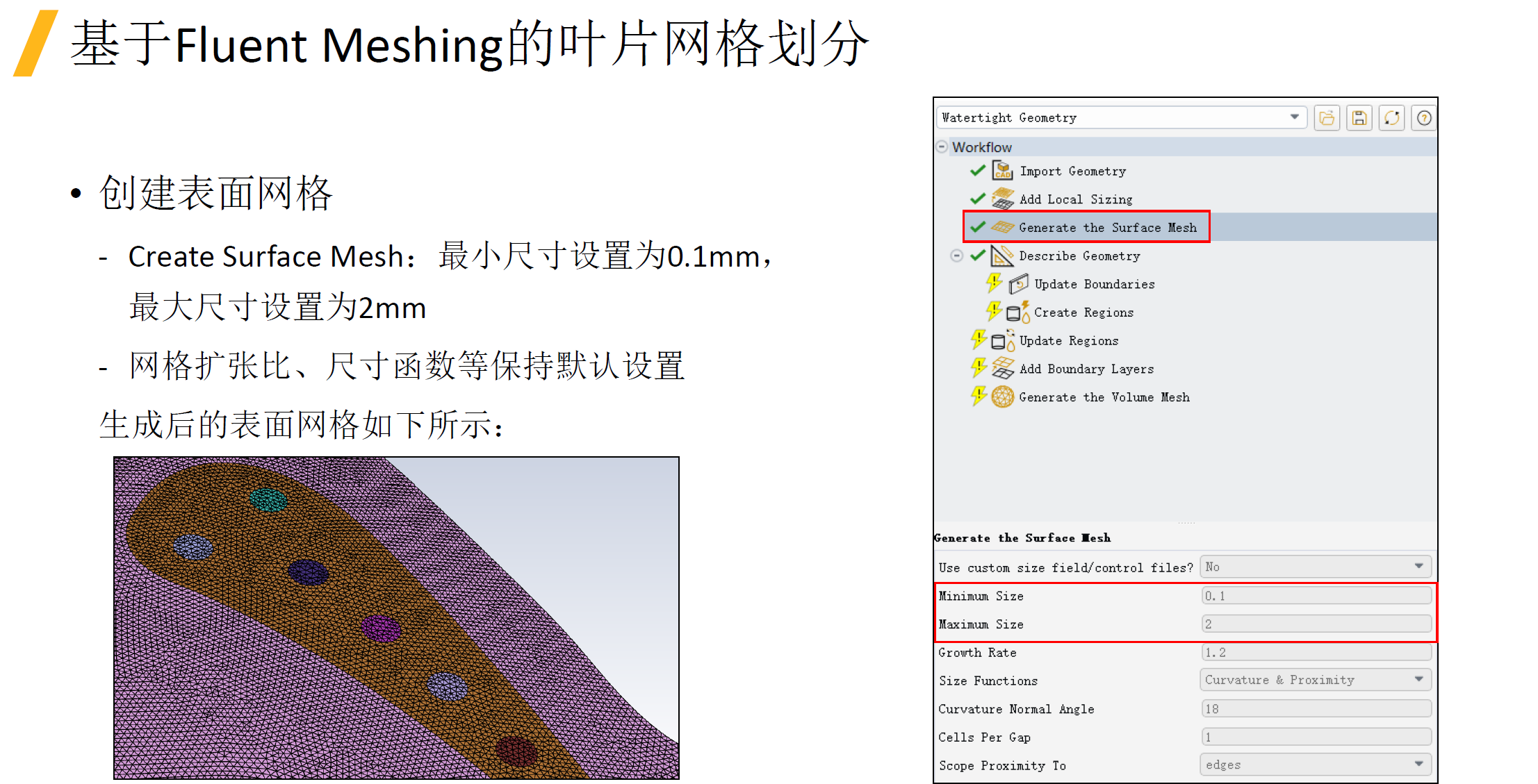 Ansys2021中文教程及更新内容总结